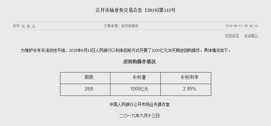 QQ浏览器截图20190613095521.png